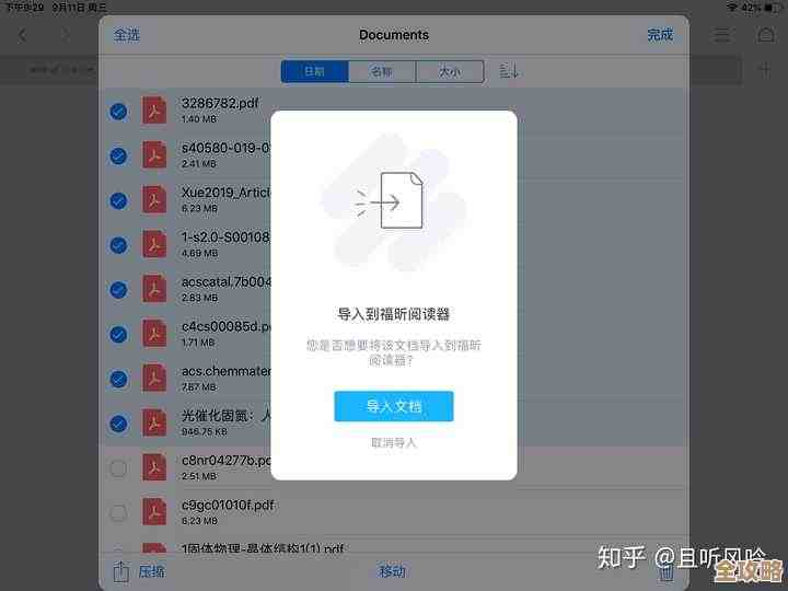 多人一起用iPad数据库其实没那么难，分享数据轻松搞定新方法