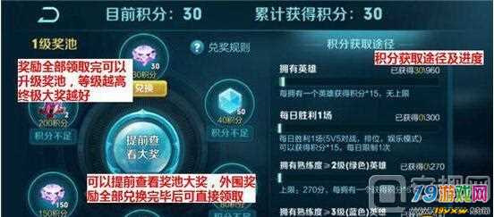 《王者荣耀》侦探能力大测试活动怎么玩？规则奖励我来碎碎念