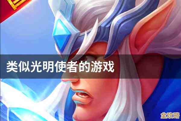 光明使者连击流怎么玩，手法和出装还有那些细节没讲完.