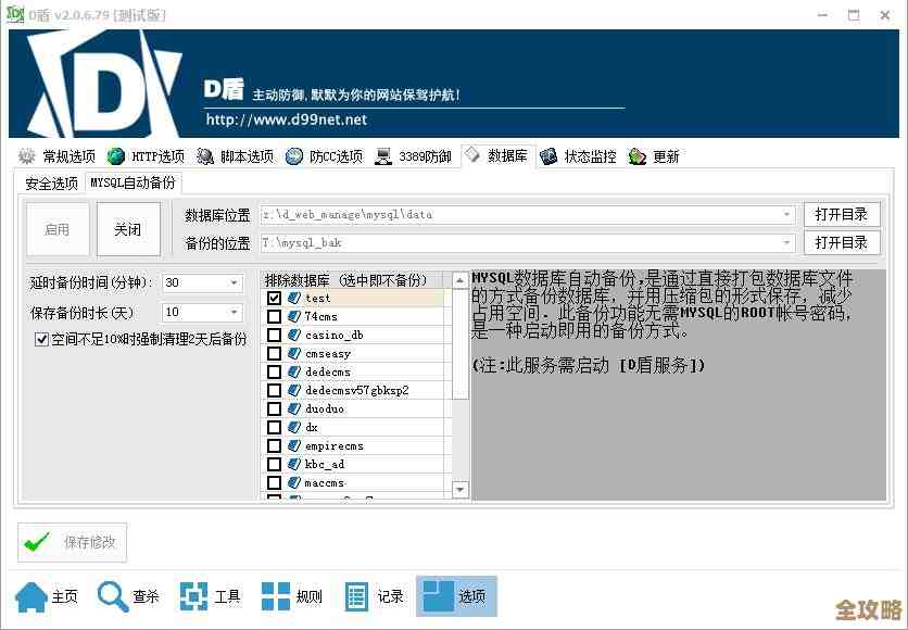 数据库升级出错了怎么办?教你几招恢复数据别慌乱 数据库升级出错了怎么办?教你几招恢复数据别慌乱