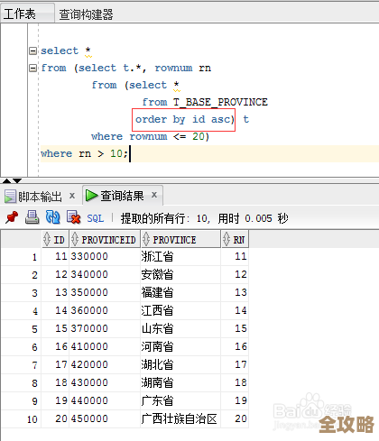 Oracle存储过程里怎么准确搞定分页，实操讲解和技巧分享