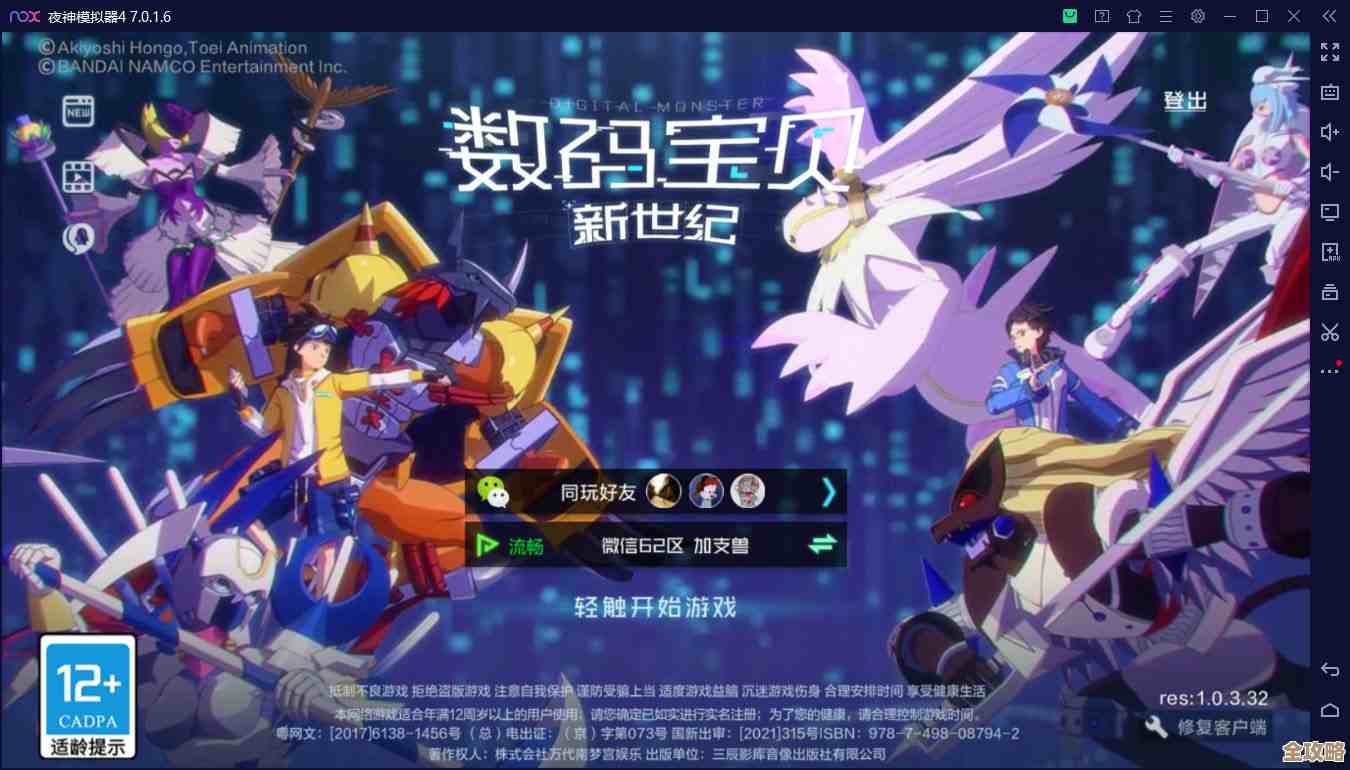 数码宝贝 新世纪 域外模式 最简攻略 新手乱摸也能通的省时路线和小技巧