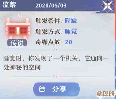 燕云十六声的那些老弱妇儒奇遇，省心省力的触发技巧和蹭经验的小套路