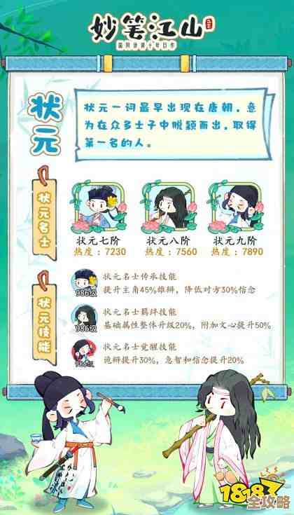 名士信物怎么刷还划算—妙笔江山里那些日常和活动心得