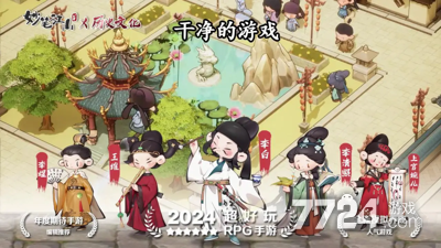 名士信物怎么刷还划算—妙笔江山里那些日常和活动心得