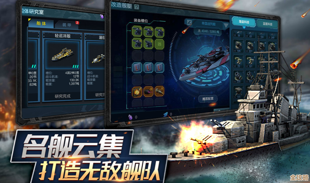 别急着删，值得玩的军舰游戏盘点，啃不动也想试试