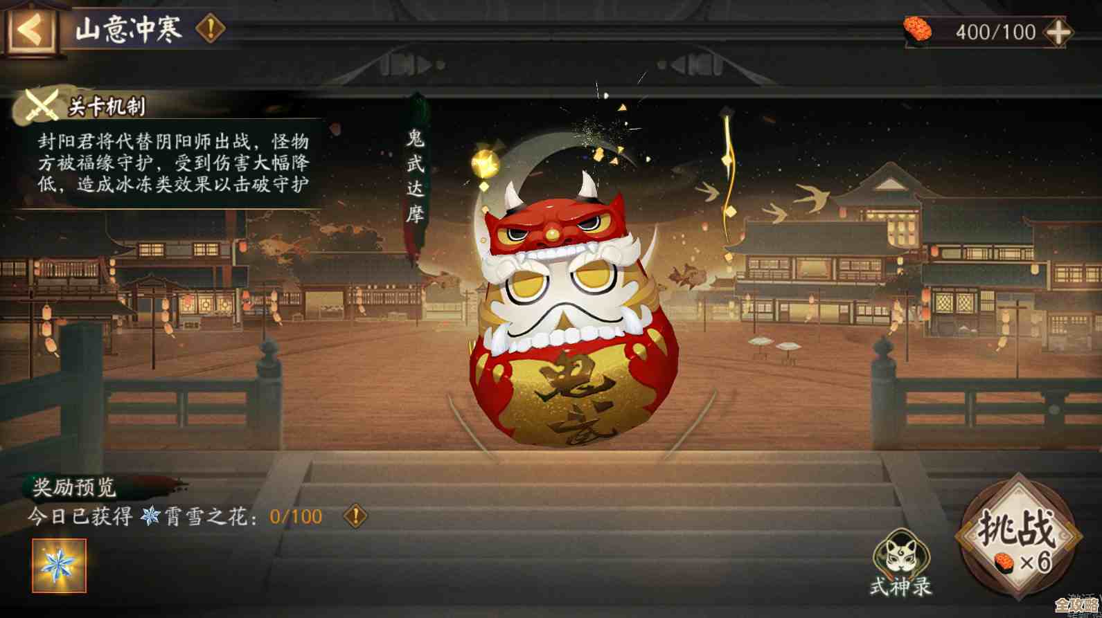 阴阳师冬霄唤友怎么玩？先把这些机制和小技巧记着…