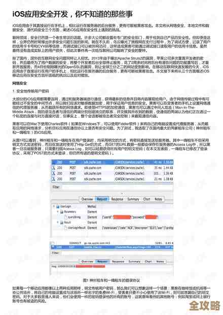 Redis账户怎么安全登录才靠谱，防止被盗号那些事儿你得知道
