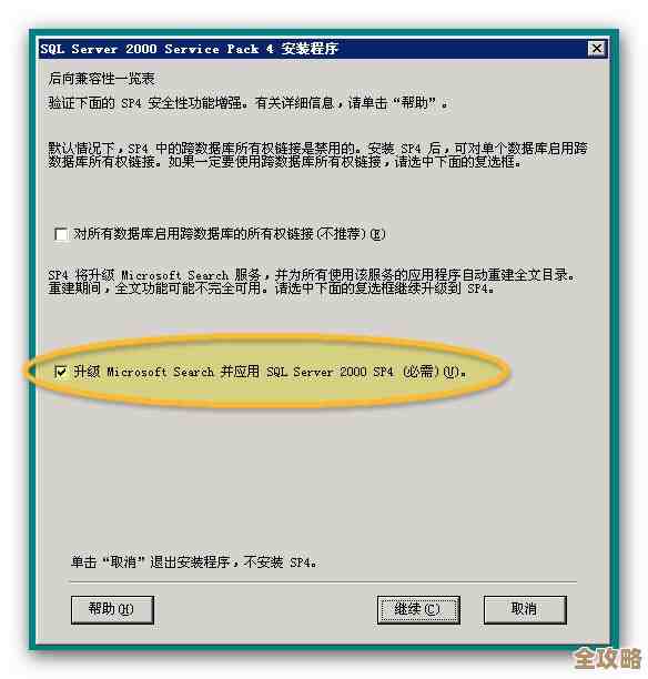 mssql安装包用着还挺稳当,安全又方便,装起来没啥难度 mssql安装包用着还挺稳当,安全又方便,装起来没啥难度