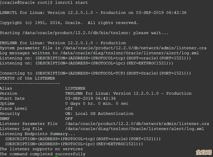ORA-12222协议不支持导致连接失败,远程帮你快速定位修复方案 ORA-12222协议不支持导致连接失败,远程帮你快速定位修复方案