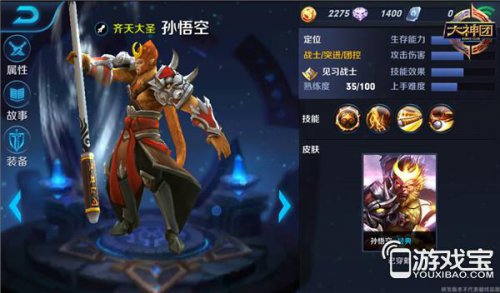 王者荣耀新版本孙悟空怎么出装…我感觉这套出门刀配合核心件有点意思