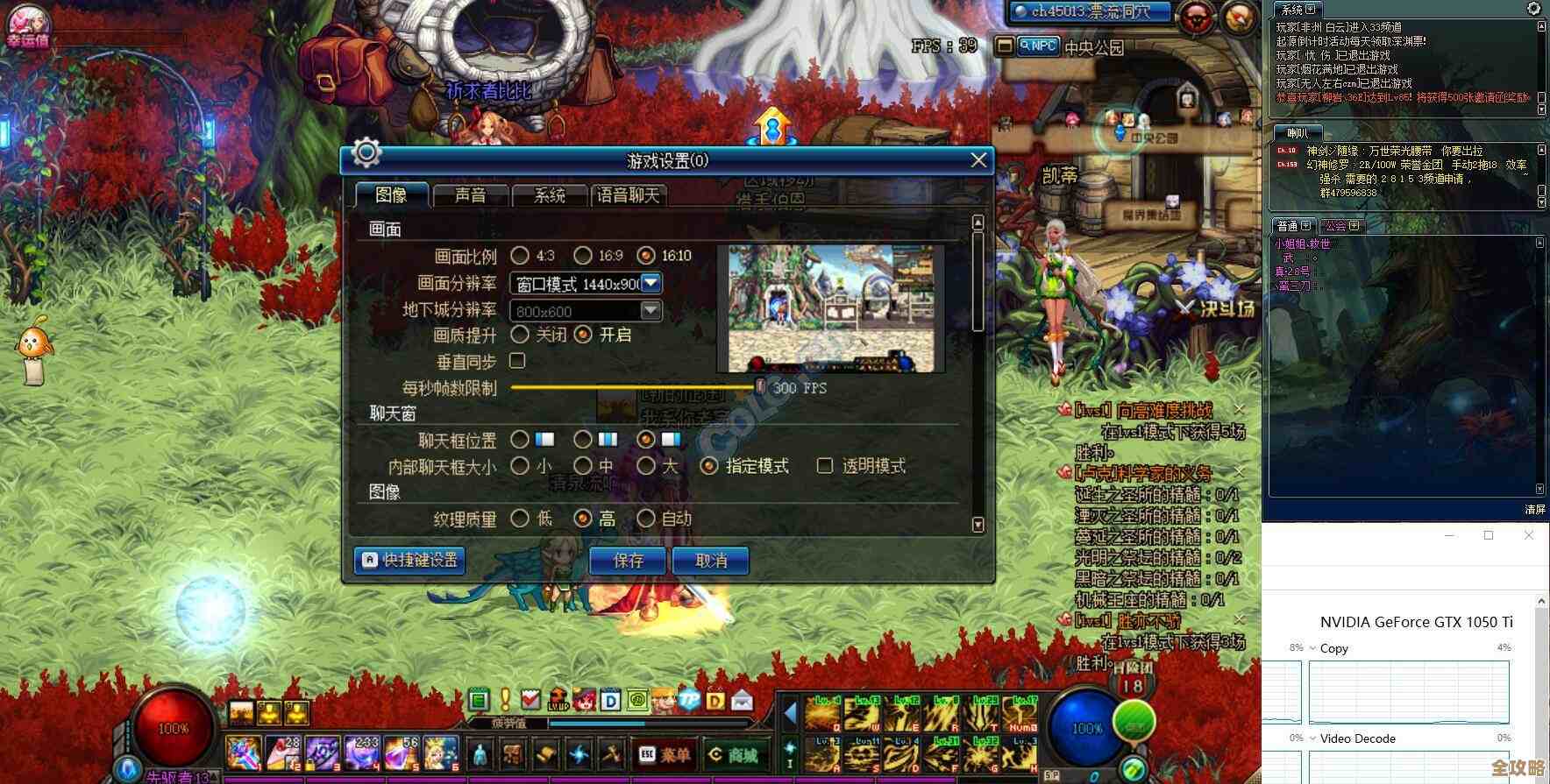 dnf游戏被拉到屏幕外面，咋把窗口和屏幕设置调回來