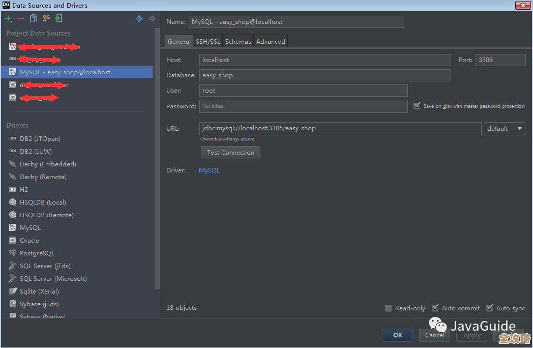 db2里头要怎么才能强制断开那些数据库连接呢，有没有什么简单点的办法？
