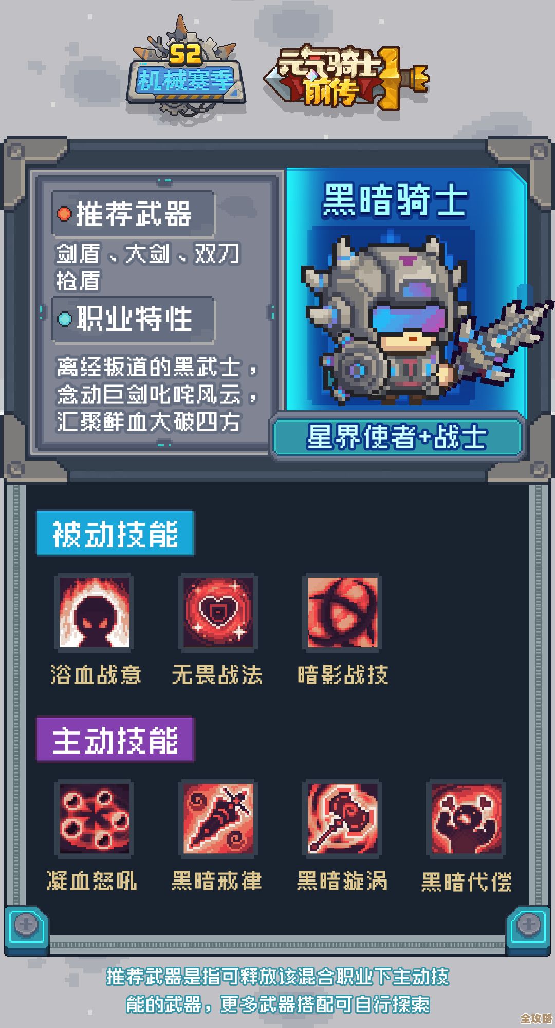 元气骑士前传黑煞关卡打法零碎建议,宠物、技能别忽略 元气骑士前传黑煞关卡打法零碎建议,宠物、技能别忽略