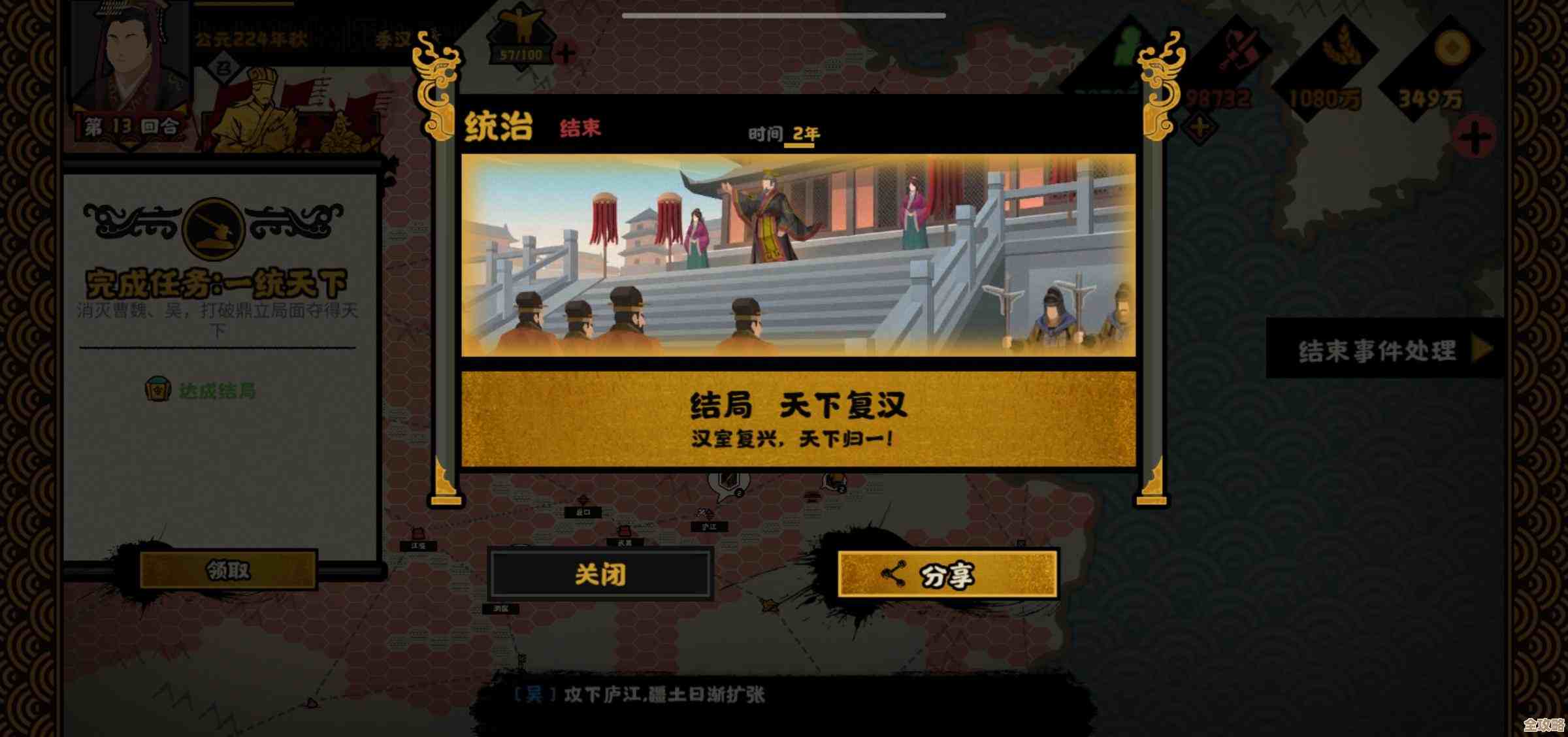 无悔华夏新手别慌无悔攻略带你轻松拿下开皇之治全结局