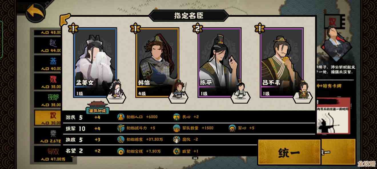 无悔华夏新手别慌无悔攻略带你轻松拿下开皇之治全结局