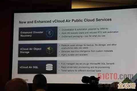 宋家瑜聊聊VMworld上混合云那些开始实际应用的事儿