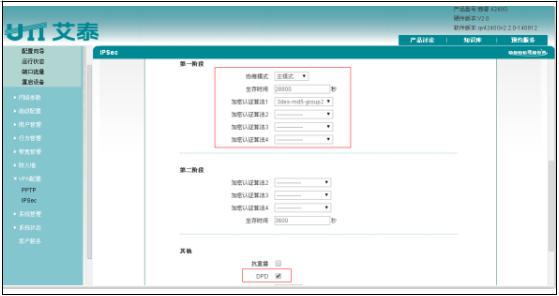 UCloud网关又出新招，IPSec上线让安全防护更给力了