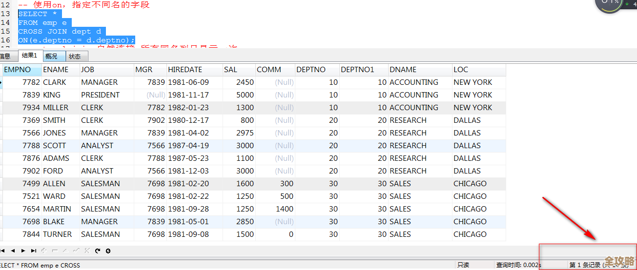 带你随便看看SQL里那个内连接到底是怎么回事，别太严肃啦