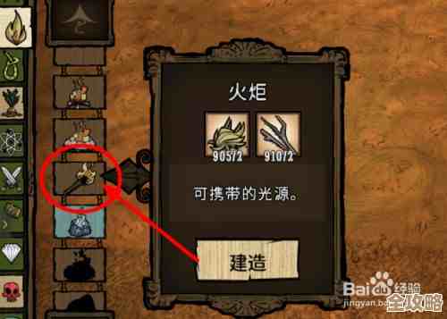 肉丸配方在饥荒里其实不难，但细节和火候要注意…