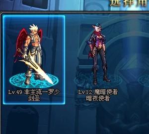 地下城与勇士跨5我该选哪个角色才不亏