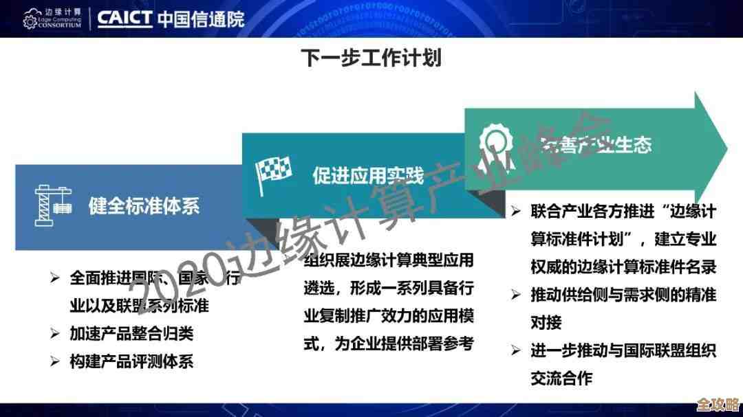 Akamai边缘计算发力，帮企业赶上后疫情数字化转型快车道