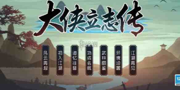 大侠立志传大梁城判案攻略实操:这些人话里话外有猫腻,你看… 大侠立志传大梁城判案攻略实操:这些人话里话外有猫腻,你看…