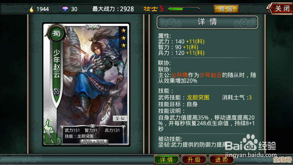 真三国无双起源飞龙回进枪武艺咋弄的，获取条件和实战效果我来乱讲下