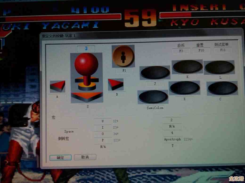 拳皇97按哪个键才能进入游戏…菜单选项乱七八糟