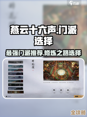 燕云十六声里那七大门派排名？来唠唠谁更赢谁更惨