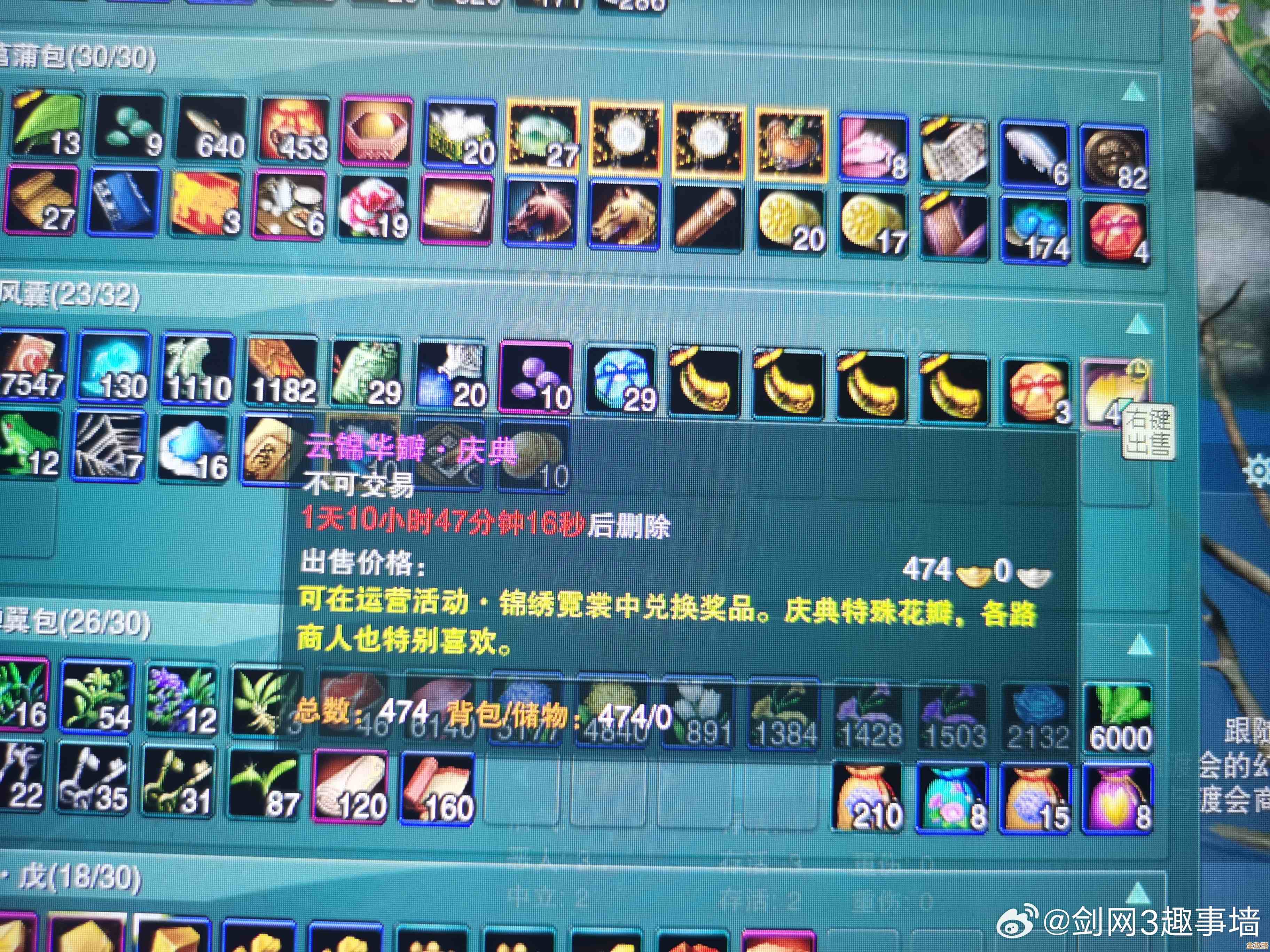 剑网三丝路风雨版本补偿都给啥，看看能拿多少碎银和道具