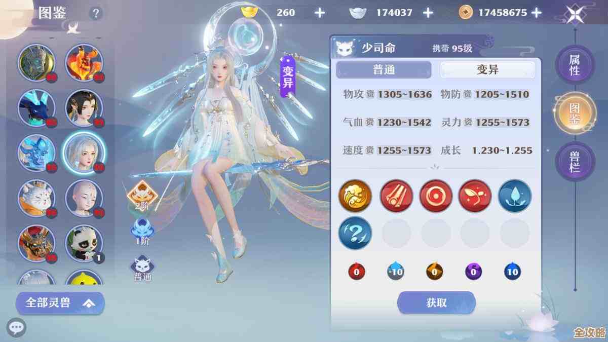 法系练级、装备、灵兽和技能点该怎么搭配，梦幻手游新手有点懵