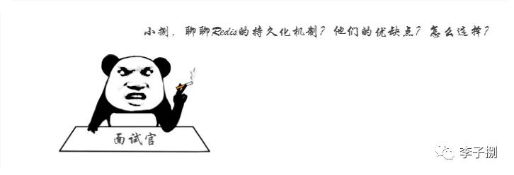 Redis重启了数据到底还在不在啊，怎么回事有没有丢失情况