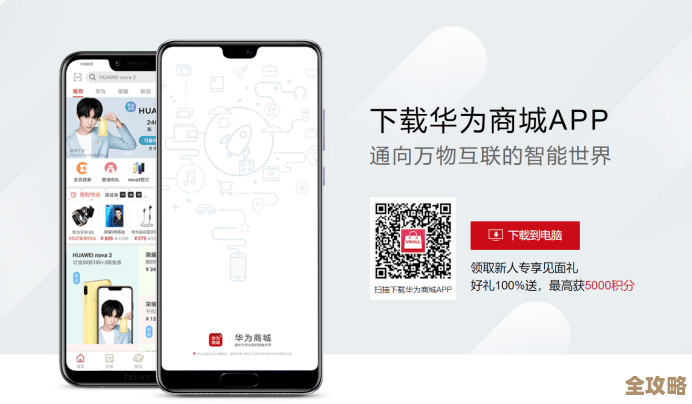 华为应用市场官网入口在哪儿呢，想下个游戏却又懒得找.