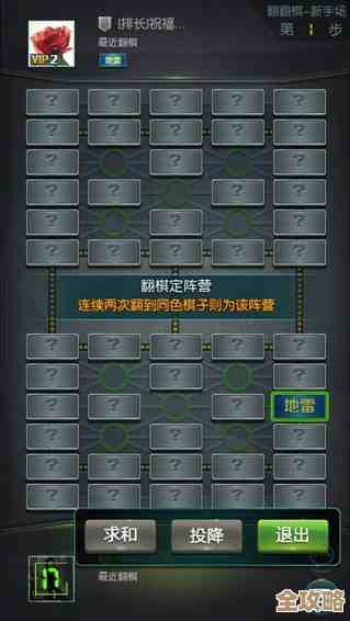 天天军棋腾讯版邀请好友那点事儿，快速添加步骤和小技巧