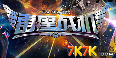 战争雷霆里的飞龙是哪个系来着，感觉技能和用途说不清