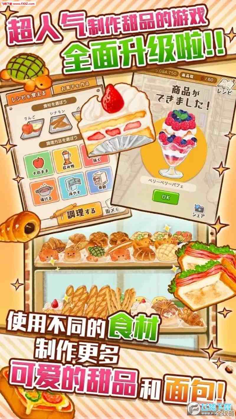 洋果子店rose2彩虹蛋糕配方和顺序，好像少了什么.