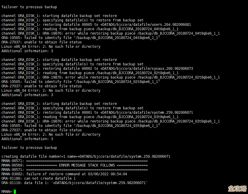ORA-21709报错怎么解决，刷新对象失败又改了数据远程帮忙处理