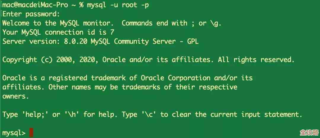 mysql密码忘了咋整？教你几招简单找回数据库密码的方法