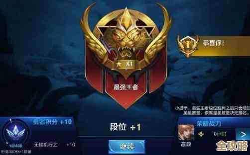 王者荣耀排位该选啥段位才不会太无聊还能放松