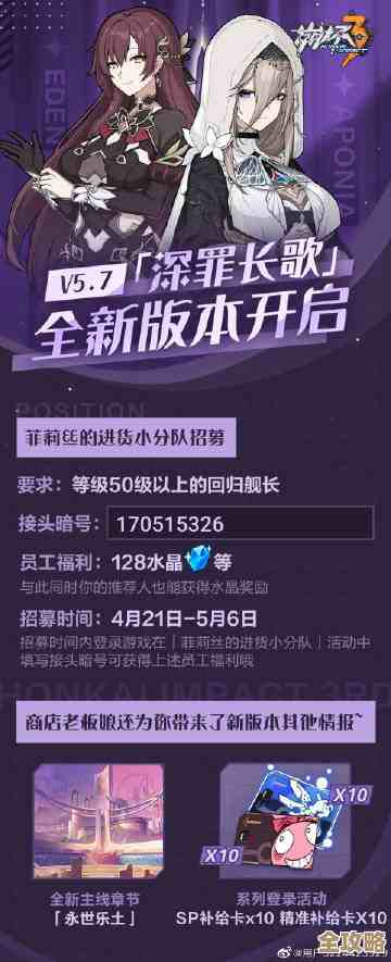 就来点崩坏3迷岸中活动的碎碎念，奖励、玩法、坑和小提示