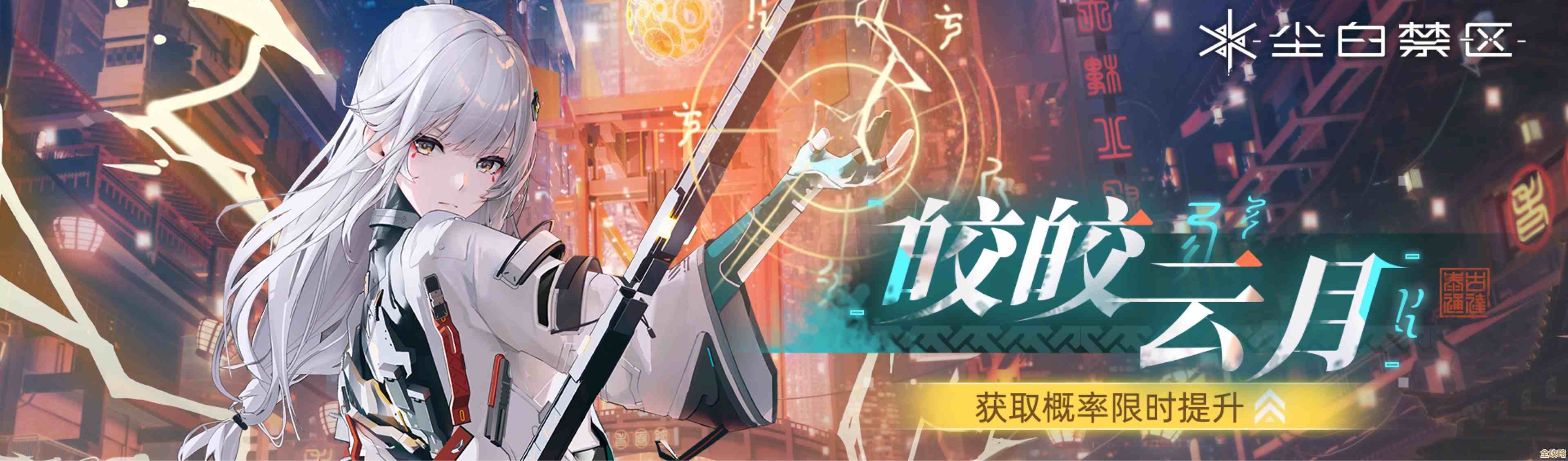 《尘白禁区》瑞兽焰装武器共鸣活动速看，顺带说下搭配思路