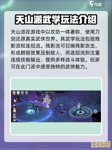 墨剑江湖天山连招流阵容,实战怎样凑出伤害最大化. 墨剑江湖天山连招流阵容,实战怎样凑出伤害最大化.