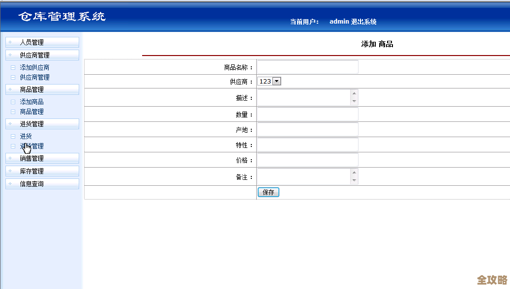 教你怎么搞定ASP数据库源码下载，简单实用又不复杂，适合新手入门参考