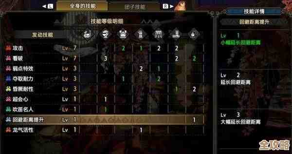 怪物猎人加血笛该怎么用啊什么时候能真救到队友我还在摸索