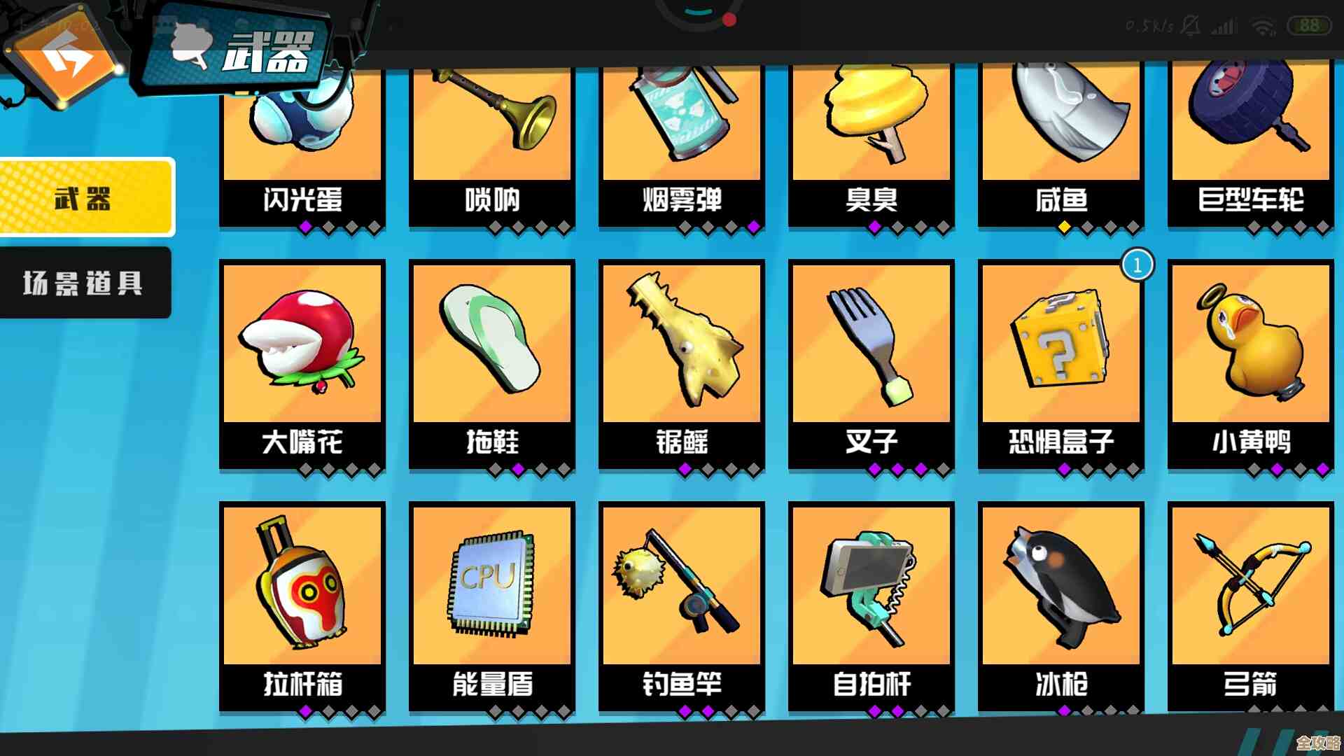 《奇葩战斗家》平衡车配件搭配心得，别随便乱配啊，这些思路和坑你要知道