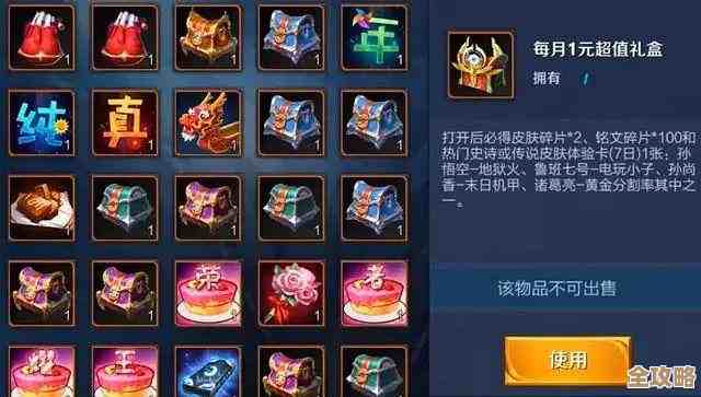 王者荣耀箱子到底挑哪一种好，金币还是钥匙更划算…