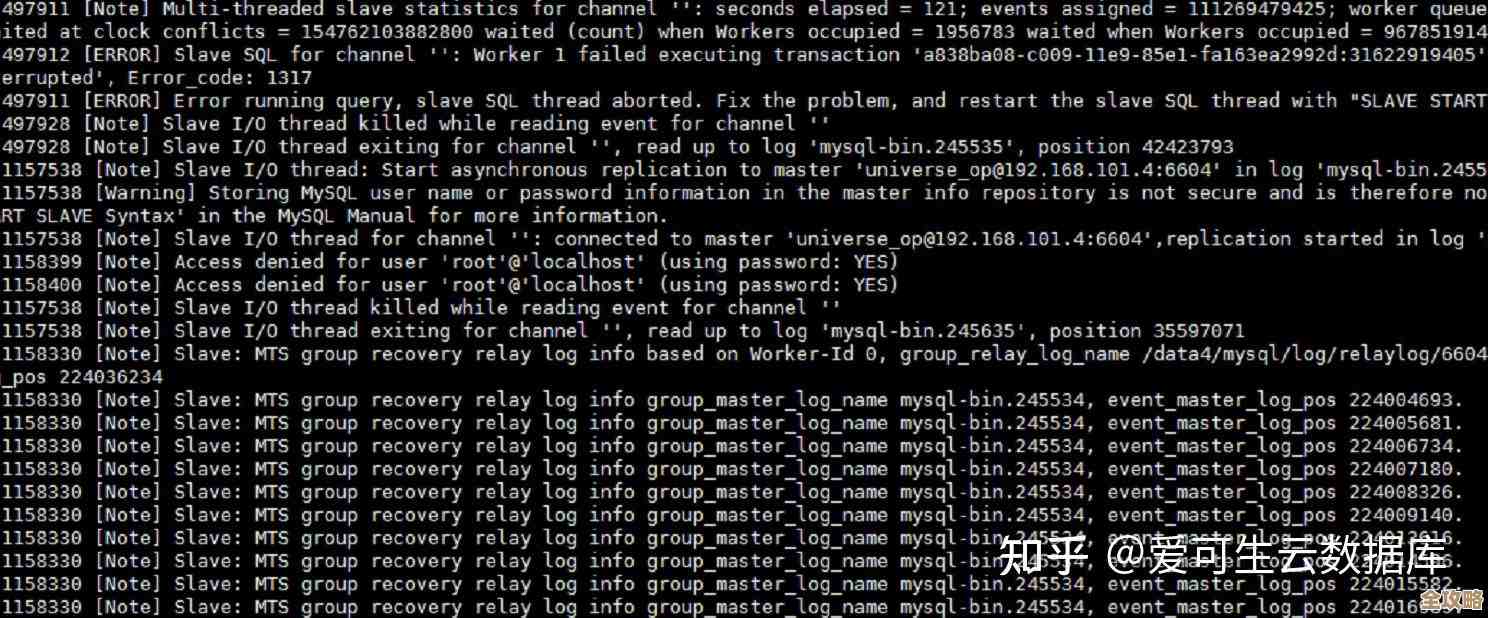 MySQL报错MY-012738到底啥原因，远程帮忙修复方案分享