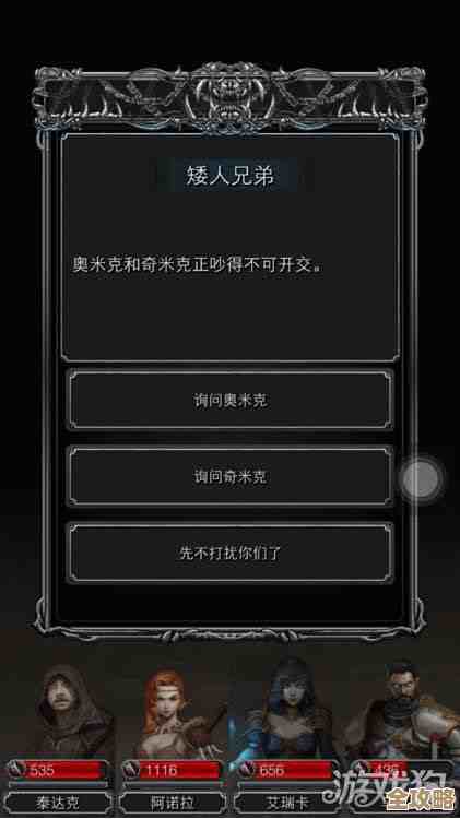 在地下城堡2里，矮人的命运就在你手中…要不要救他们？