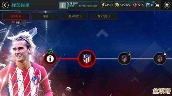 想拿前锋英斯上FIFA足球世界打？这份天赋解析告诉你划不划算